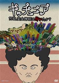 �L�b�`���j�A�@�`���́A���S�_�b�͕��ꂽ���H