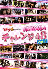 �ǂ��L���O�S�W�@�o�q�d�r�d�m�s�r�@�m�l�a�S�W�̃`�������W�S�W�@�u�����D�Q