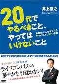 後悔しない人生を送るたった１つの方法 宅配dvdレンタルのtsutaya Discas