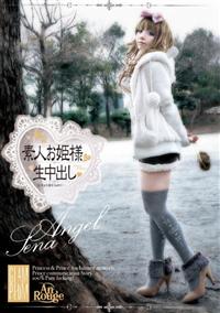 素人お姫様生中出し　Ａｎｇｅｌ　Ｓｅｎａの画像