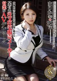 応募してきた素人人妻茨城県水戸市の住宅展示場に勤める某有名注文住宅販売メーカーの営業がＡＶデビューの画像