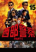 仲村トオル主演】狙撃 3 THE SHOOTIST | 宅配DVDレンタルのTSUTAYA DISCAS