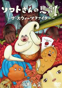 �\�t�g����̔ߌ��@�`�U�E�X�E�B�[�c�t�@�C�^�[�`