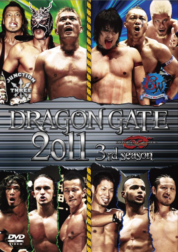 ＤＲＡＧＯＮ ＧＡＴＥ ２０１１ ３ｒｄ ｓｅａｓｏｎ | 宅配DVDレンタルのTSUTAYA DISCAS