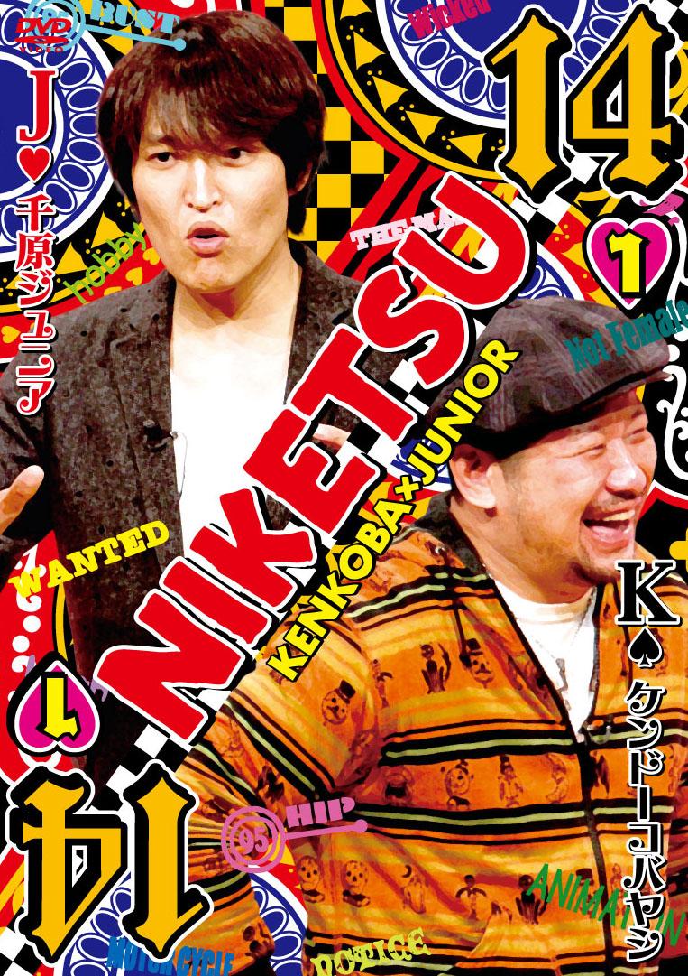 【オープニング 大放出セール】 にけつッ!! DVD 通お 1巻〜28巻 お笑い・バラエティ