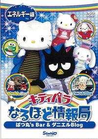 �L�e�B�p���Ȃ�قǏ��ǁ@�΂ہf���@�a�������_�j�G���a�������@�G�l���M�[��