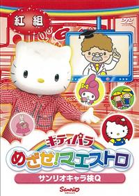 �L�e�B�p���߂����}�G�X�g���@�T�����I�L�������p�@�g�g