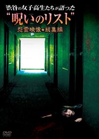 �a�J�̏��q����������������g�􂢂̃��X�g�h�@����f���E���W��