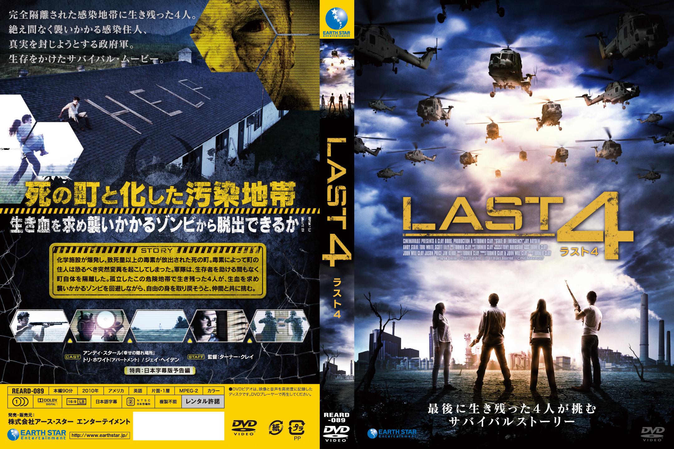 ラスト４のサムネイル画像