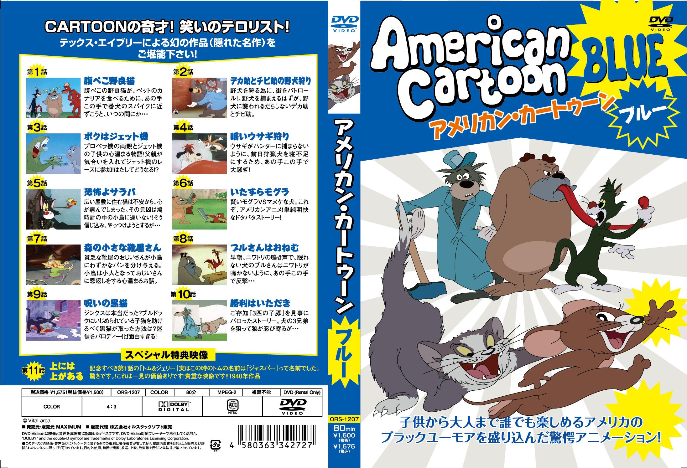 AMERICAN CARTOON BLUE アメリカン・カートゥーンブルー