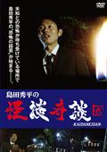 R14　超ムーの世界 全3巻セット　DVD 91Aa4lV80kL._UF350,350_QL50_.jpg