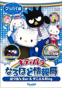 �L�e�B�p���Ȃ�قǏ��ǁ@�΂ہf���@�a�������_�j�G���a�������@�O�b�o�C��