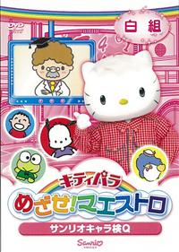 �L�e�B�p���߂����}�G�X�g���@�T�����I�L�������p�@���g