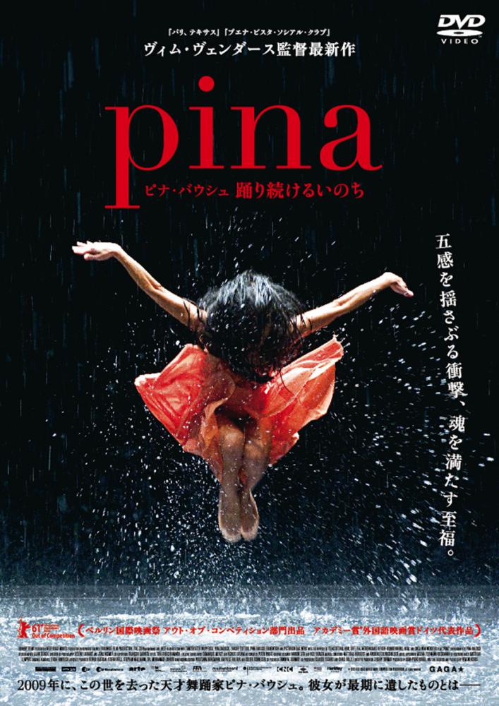 ピナ バウシュ主演 Pina ピナ バウシュ 踊り続けるいのち 宅配レンタルのtsutaya Discas