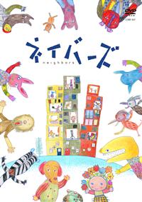 �l�C�o�[�Y