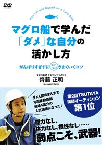 �}�O���D�Ŋw�񂾁u�_���v�Ȏ����̊�������