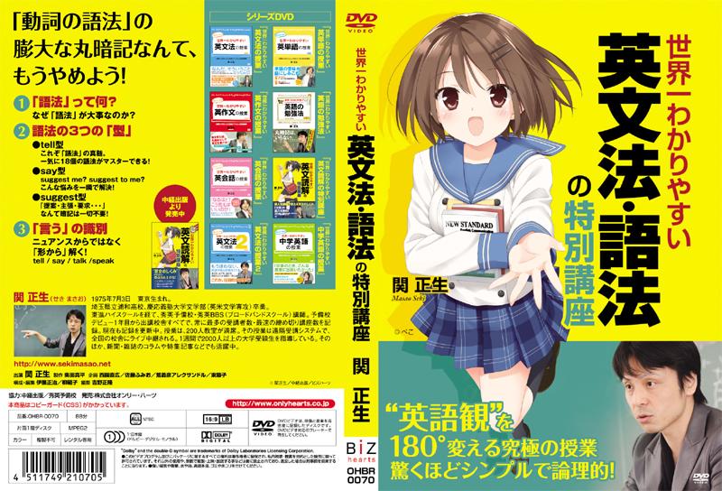 初回限定 関正生/世界一わかりやすい英語の授業1〈3枚組〉 Amazon.co 