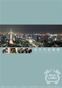 �ySILK LABO�z���������͗l�^�s�n�j�x�n�k�n�u�d�q�r�k�h�e�d