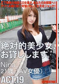 絶対的美少女、お貸しします。ＡＣＴ．１９ＮＩＮＡ、２１歳。ＡＶ女優。の画像