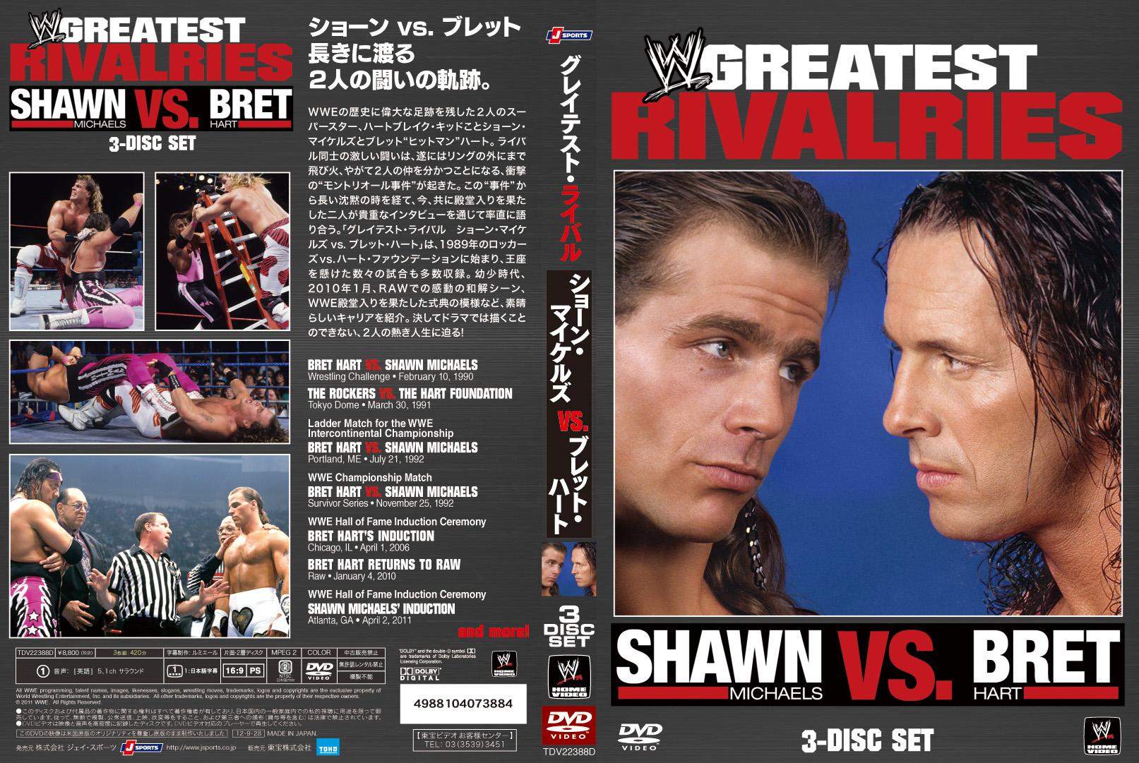 ｗｗｅ グレイテスト ライバル ショーン マイケルズ ｖｓ ブレット ハート 宅配レンタルのtsutaya Discas
