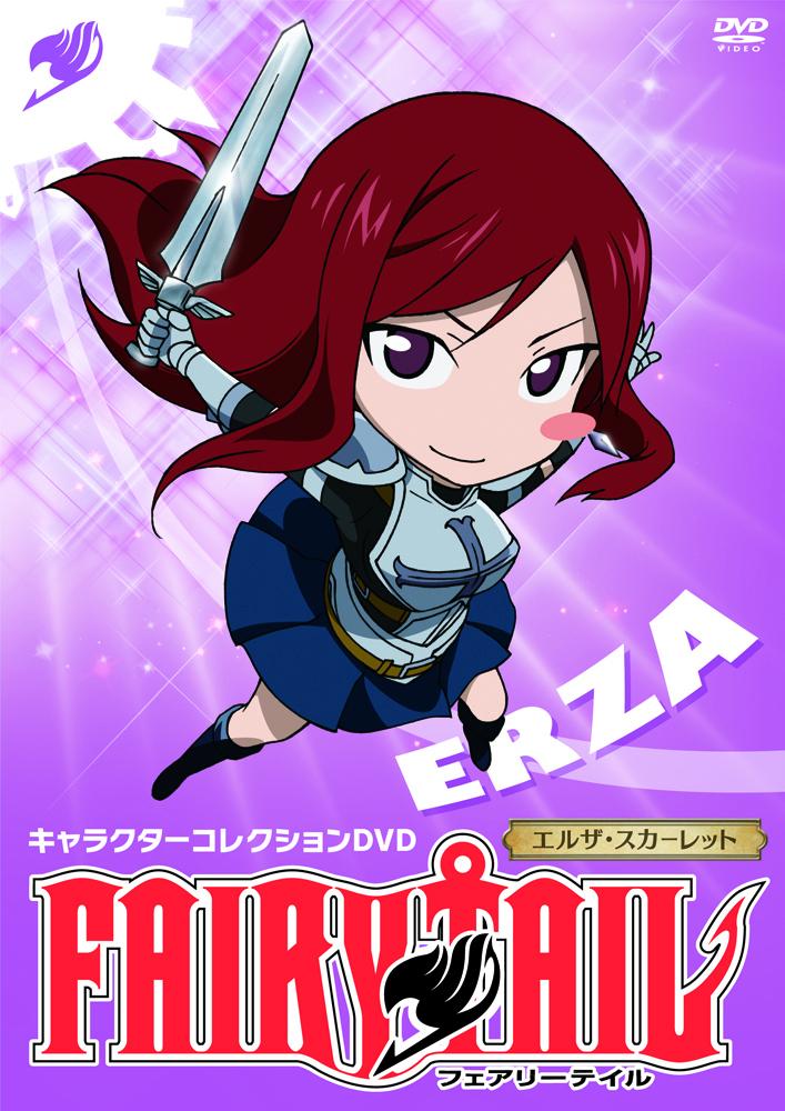 Fairy Tail キャラクターコレクション エルザ アニメ 宅配dvdレンタルのtsutaya Discas