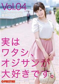 実はワタシ、オジサンが大好きです。ｖｏｌ．０４　栗原ゆん・２０歳の画像