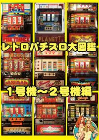 ���g���p�`�X����}�Ӂ@�P�`�Q���@��