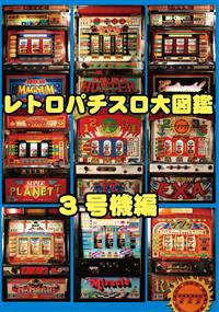 ���g���p�`�X����}�Ӂ@�R���@��