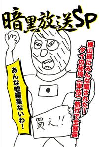 �Í������r�o�@���R�΂ɂ݂���x���ꂽ�I�^�C�̔鋫�i�ڋ��j���s�őS�\�I