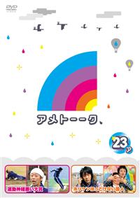 �A���g�[�[�N�c�u�c�Q�R