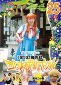 ロケみつ DVD 桜 稲垣早希の西日本横断ブログ旅 ７巻〜１８巻セット Amazon.co.jp: ロケみつ~ ロケ×ロケ×ロケ~桜 稲垣早希の西日本