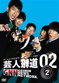 �u�|�l�񓹁v�O�Q