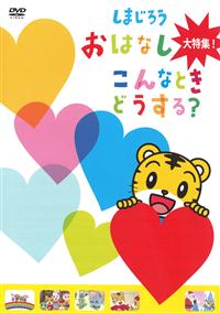 ���܂��낤�@���͂Ȃ�����W�I�`����ȂƂ��ǂ�����H�`