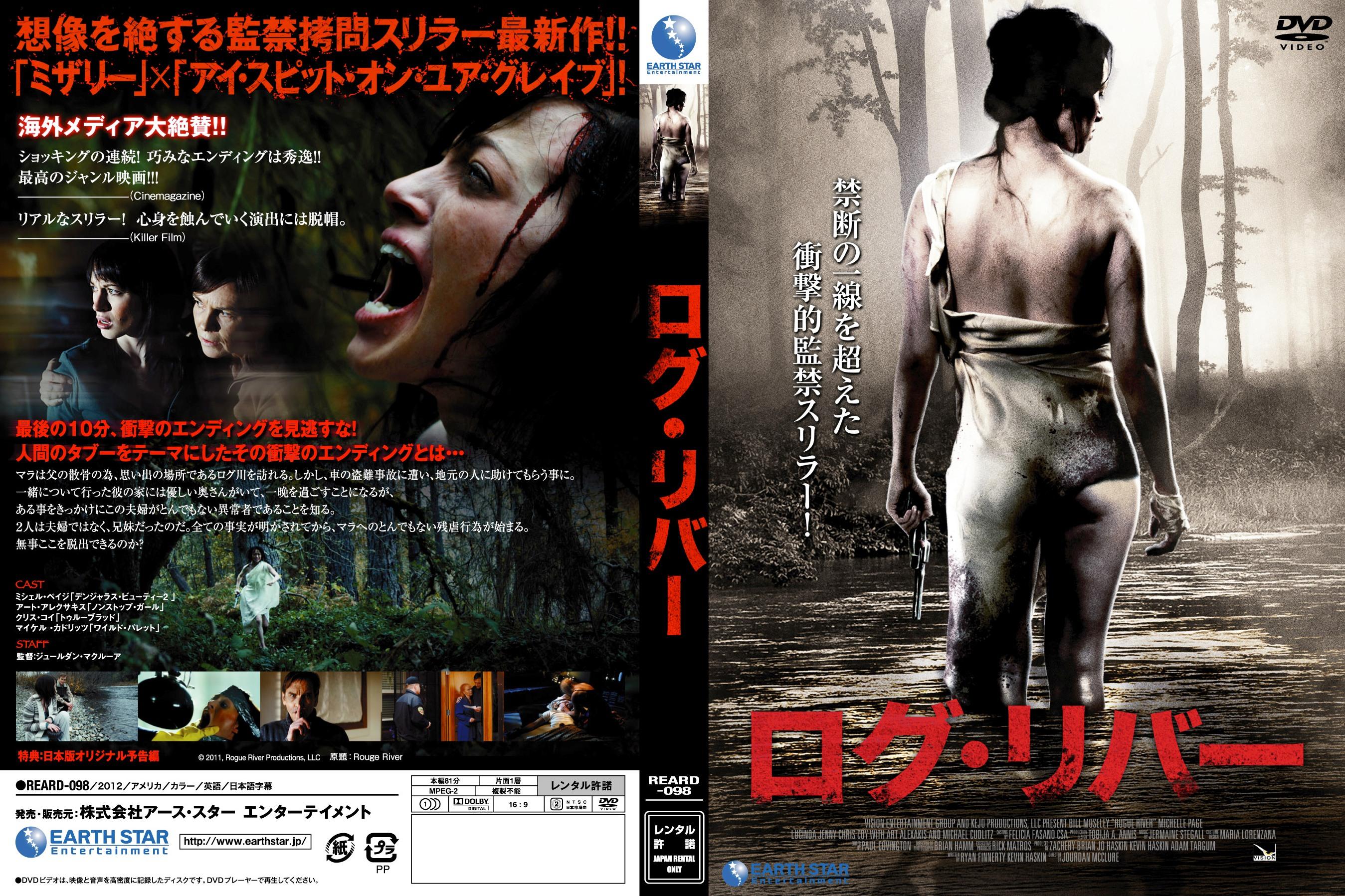 ログ・リバーのサムネイル画像