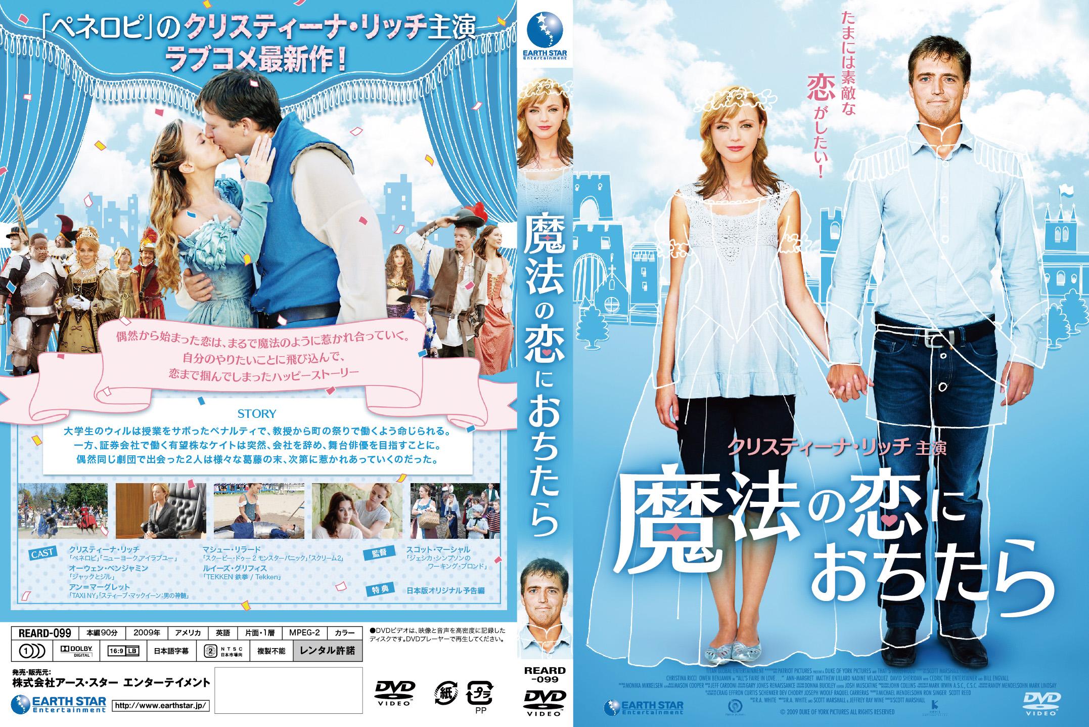 魔法の恋におちたらのサムネイル画像