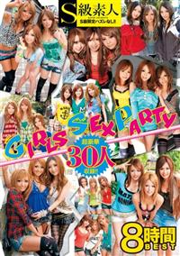 ＧＩＲＬＳ　ＳＥＸ　ＰＡＲＴＹ　８時間ＢＥＳＴの画像