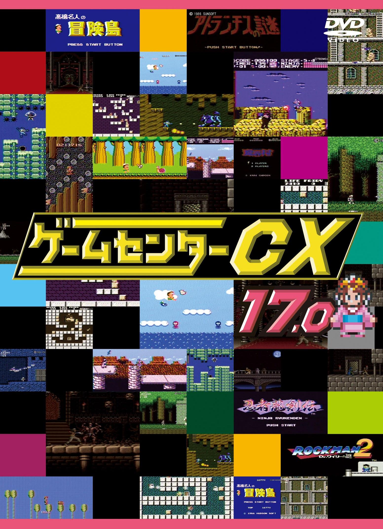 偉大な ゲームセンターCX 18、17〈2枚組〉 DVD-BOX その他 - www 