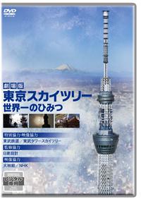 ����Ł@�����X�J�C�c���[�@���E��̂Ђ݂�