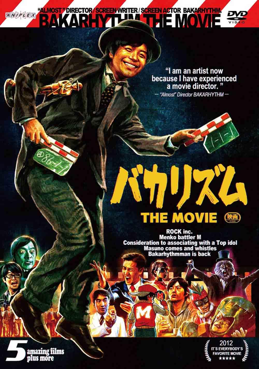Amazon.co.jp: バカリズム案 [DVD] : バカリズム: DVD