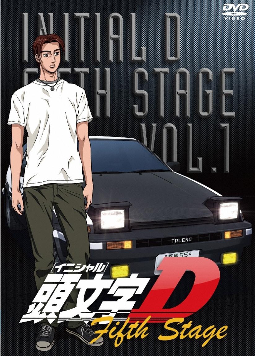 頭文字[イニシャル]D Fifth Stage Vol.1 | アニメ | 宅配DVDレンタルの 