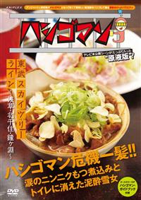 �u�n�V�S�}���v�����X�J�C�c���[���C���`�󑐁E�k��Z�E�������`