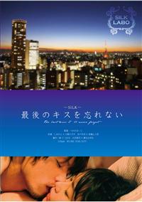 �ySILK LABO�z�Ō�̃L�X��Y��Ȃ�