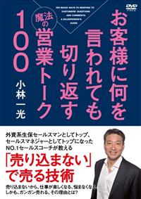 ���q�l�ɉ��������Ă��؂�Ԃ����@�̉c�ƃg�[�N�P�O�O