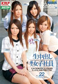 生中出し新入女子社員２２の画像