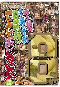 素人人妻をタイ古式マッサージの無料体験と偽り騙して癒して中出ししちゃいました　ＢＥＳＴ８時間　２の画像