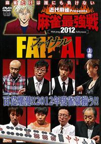 �ߑ㖃���@�v���[���c�@�����ŋ���Q�O�P�Q�@�t�@�C�i���@�㊪