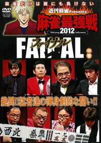 �ߑ㖃���@�v���[���c�@�����ŋ���Q�O�P�Q�@�t�@�C�i���@����