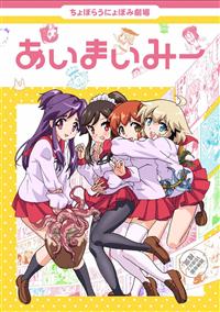 �����܂��݁[