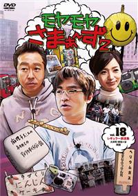 �����������܂��`���Q�@�u�����D�P�W