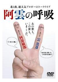 ���_�̌ċz�@�����q�Y�{�_����